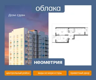 Планировка 2-комн. квартира, 56.6 м² ЖК «Облака»