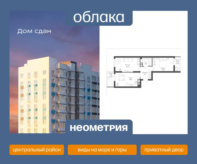 Планировка 2-комн. квартира, 56.6 м² ЖК «Облака» Планировка 2-комн. квартира, 56.6 м² ЖК «Облака»