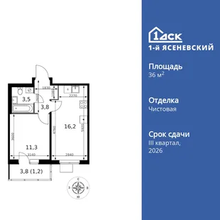 Планировка 1-комн. квартира, 36 м² ЖК «1-й Ясеневский»