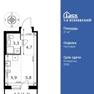 Планировка Студия, 21 м² ЖК «1-й Ясеневский»