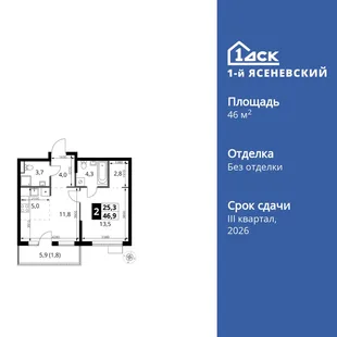 Планировка 2-комн. квартира, 46.9 м² ЖК «1-й Ясеневский»
