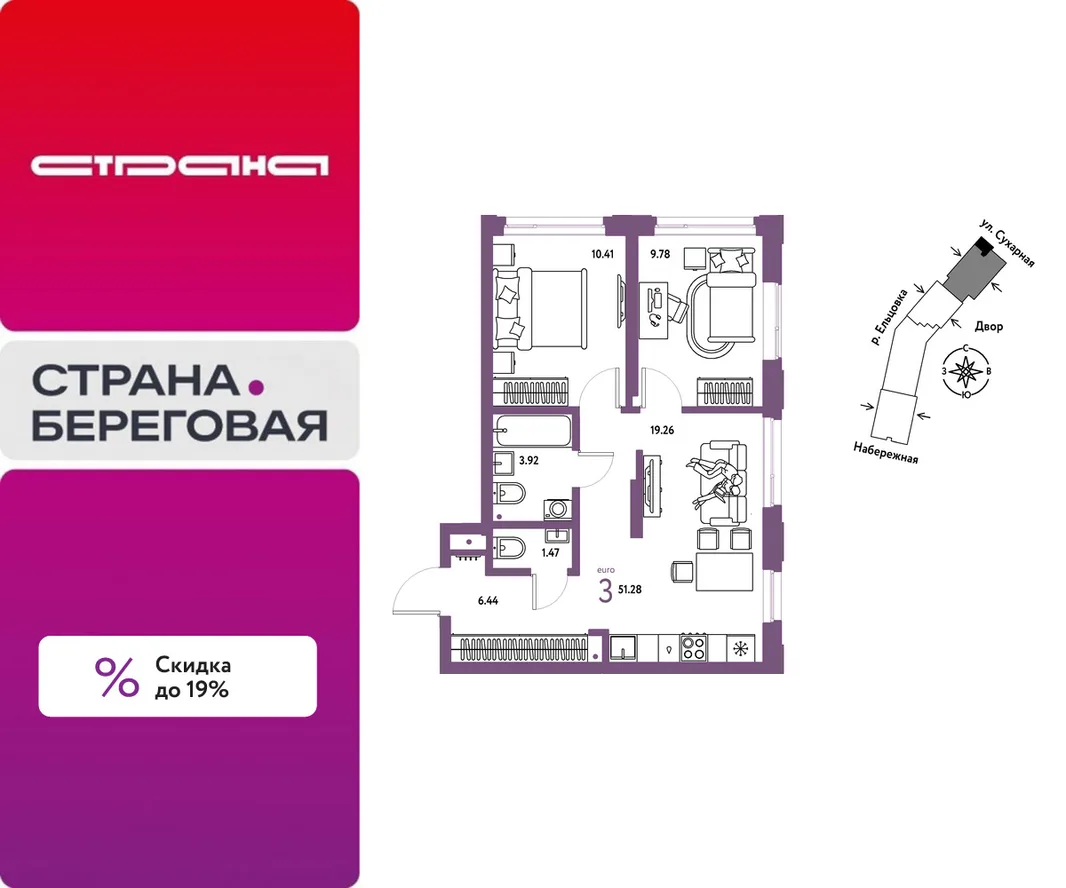 Планировка 3-комн. квартира, 51.28 м² ЖК «Страна.Береговая»