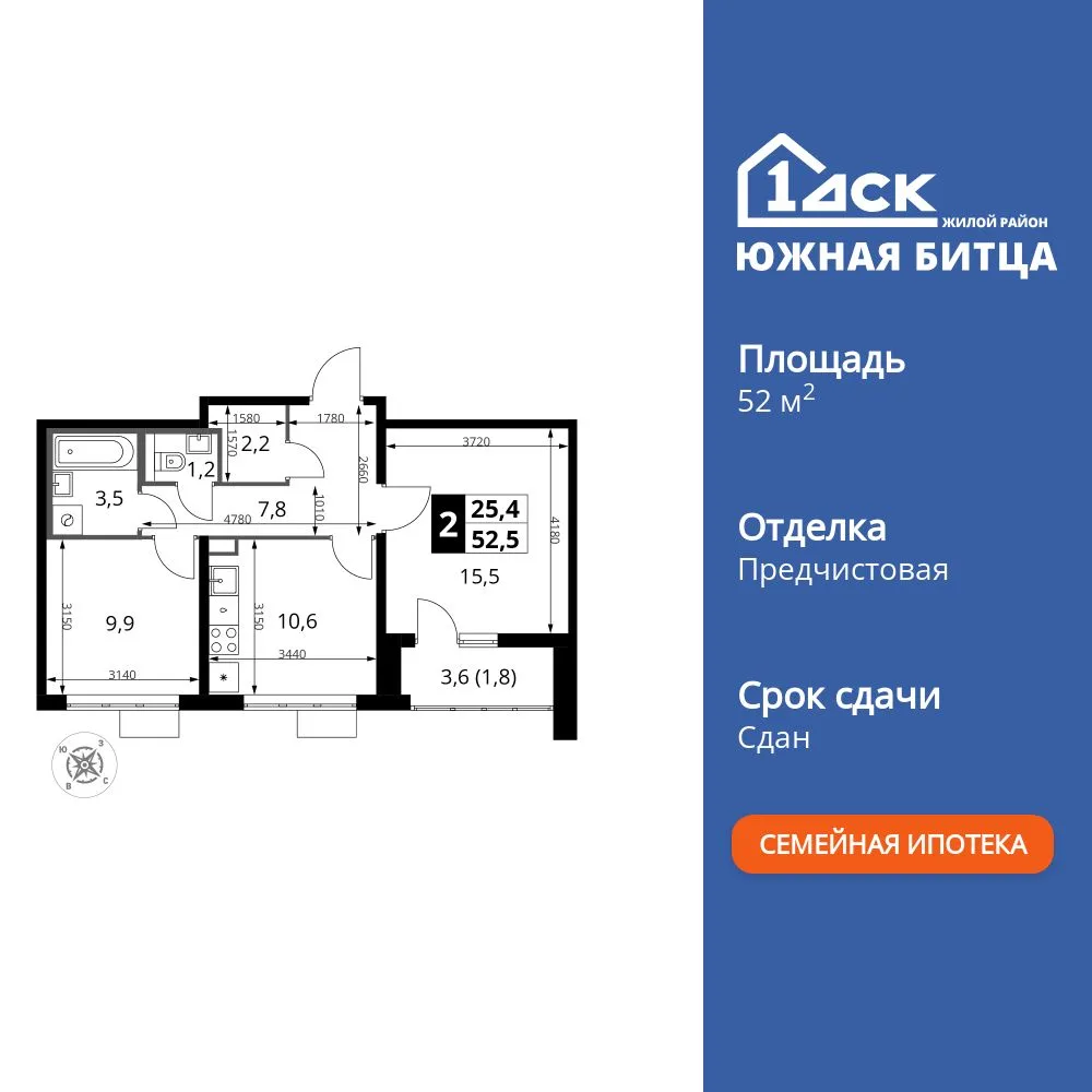 Планировка 2-комн. квартира, 52.7 м² ЖК «Южная Битца»