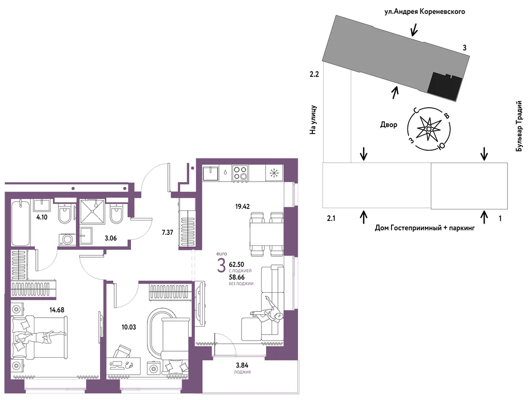 Планировка 3-комн. квартира, 62.5 м² ЖК «Микрорайон Домашний»