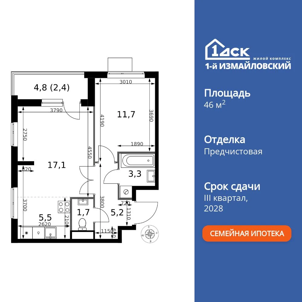 Планировка 2-комн. квартира, 46.9 м² ЖК «1-й Измайловский»