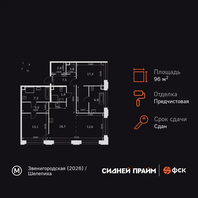 Планировка 3-комн. квартира, 96.4 м² ЖК «Sydney Prime» Планировка 3-комн. квартира, 96.4 м² ЖК «Sydney Prime»