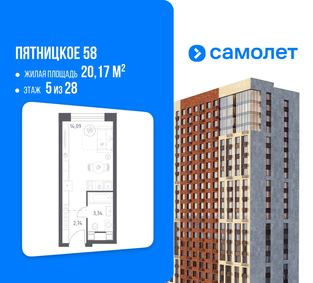 Планировка Студия, 20.17 м² ЖК «Пятницкое 58»