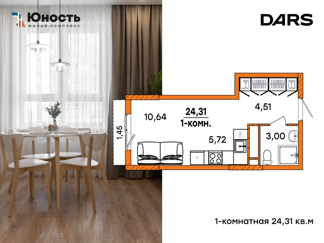 Планировка Студия, 24.31 м² ЖК «Юность»