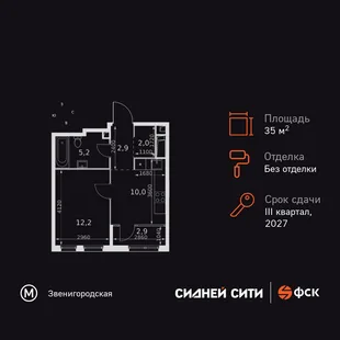 Планировка 1-комн. квартира, 35.2 м² ЖК «Сидней Сити»