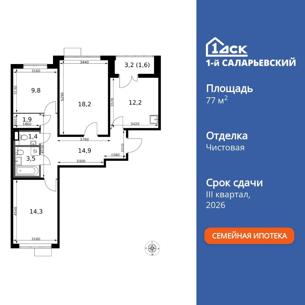 Планировка 3-комн. квартира, 77.8 м² ЖК «1-й Саларьевский»