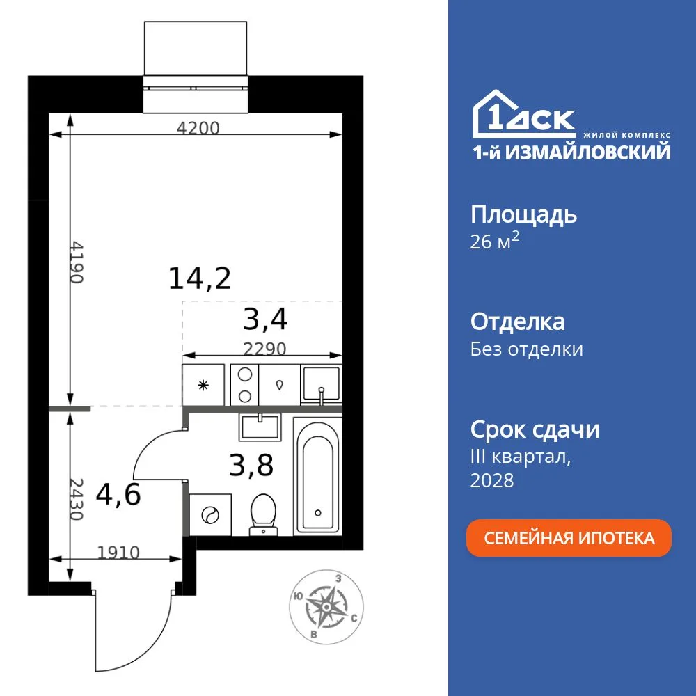 Планировка Студия, 26 м² ЖК «1-й Измайловский»