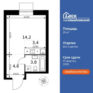Планировка Студия, 26 м² ЖК «1-й Измайловский»