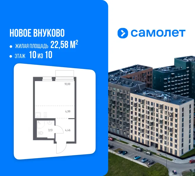 Планировка Студия, 22.58 м² ЖК «Новое Внуково» Планировка Студия, 22.58 м² ЖК «Новое Внуково»