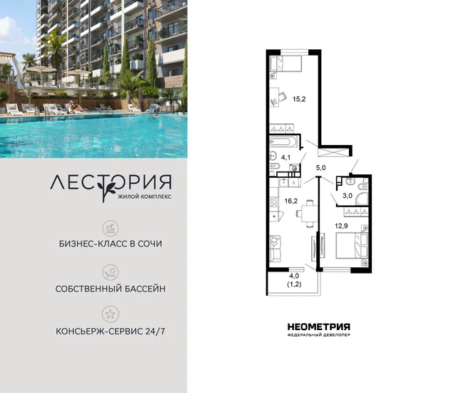 Планировка 2-комн. квартира, 57.6 м² ЖК «Лестория» Планировка 2-комн. квартира, 57.6 м² ЖК «Лестория»