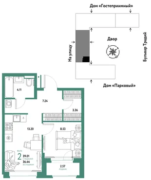 Планировка 2-комн. квартира, 39.01 м² ЖК «Микрорайон Домашний»