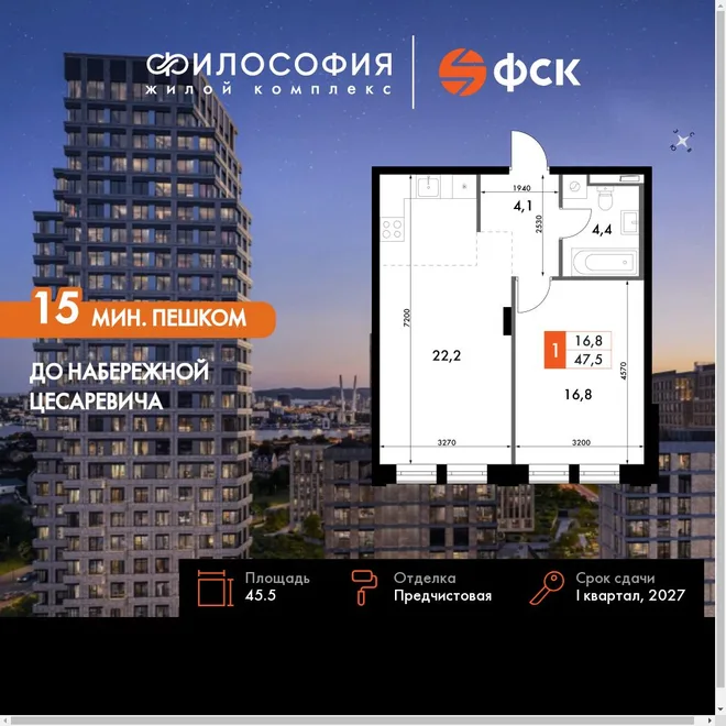 Планировка 2-комн. квартира, 45.5 м² ЖК «Философия» Планировка 2-комн. квартира, 45.5 м² ЖК «Философия»