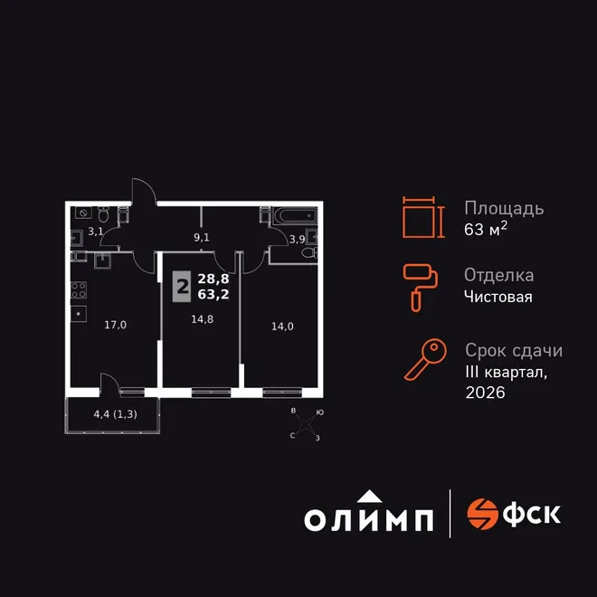 Планировка 2-комн. квартира, 63.2 м² ЖК «Олимп» Планировка 2-комн. квартира, 63.2 м² ЖК «Олимп»
