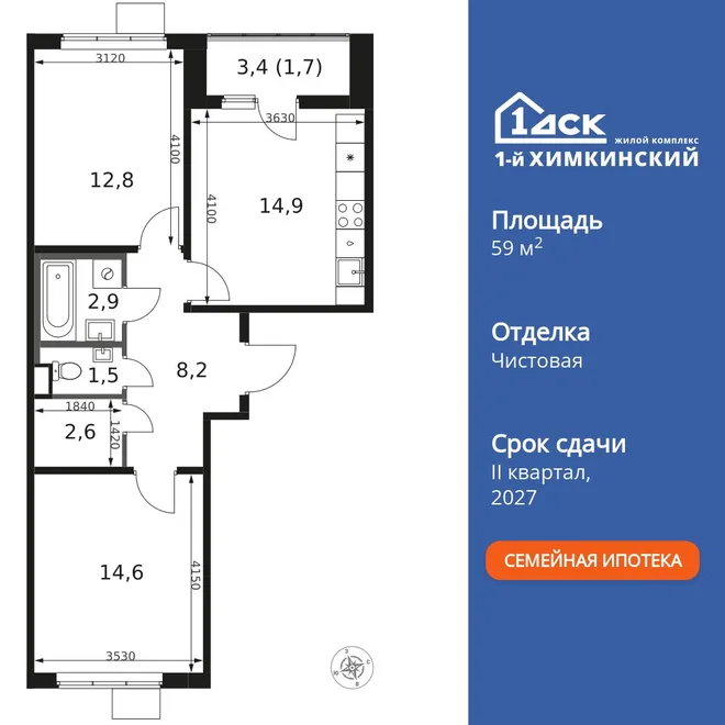 Планировка 2-комн. квартира, 59.2 м² ЖК «1-й Химкинский» Планировка 2-комн. квартира, 59.2 м² ЖК «1-й Химкинский»