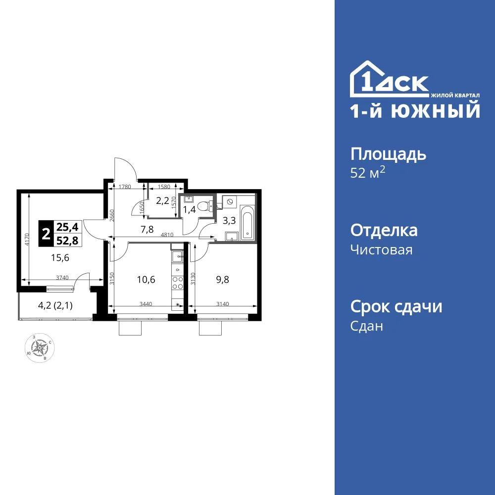 Планировка 2-комн. квартира, 52.8 м² ЖК «1-й Южный»