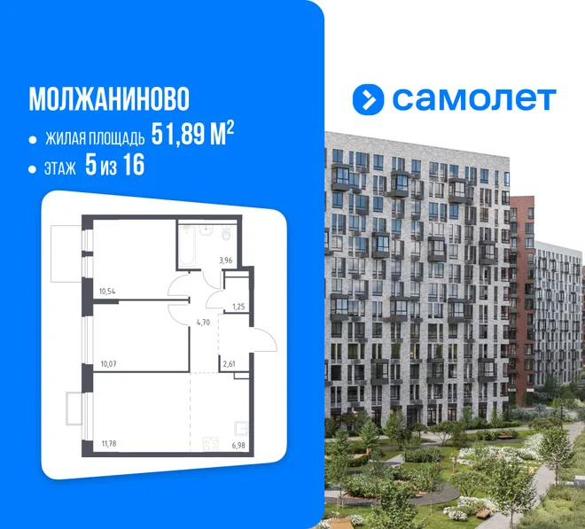 Планировка 2-комн. квартира, 51.89 м² ЖК «Молжаниново» Планировка 2-комн. квартира, 51.89 м² ЖК «Молжаниново»