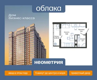 Планировка Студия, 22.4 м² ЖК «Облака»