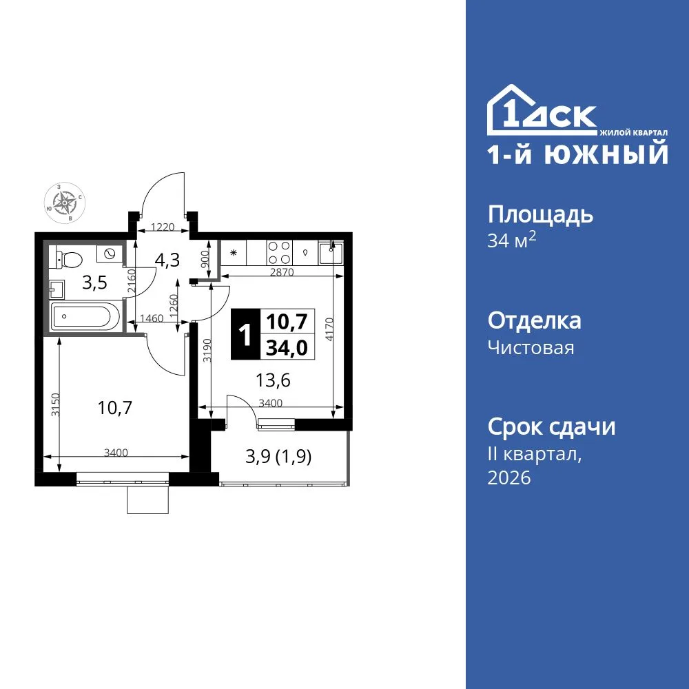 Планировка 1-комн. квартира, 34 м² ЖК «1-й Южный»