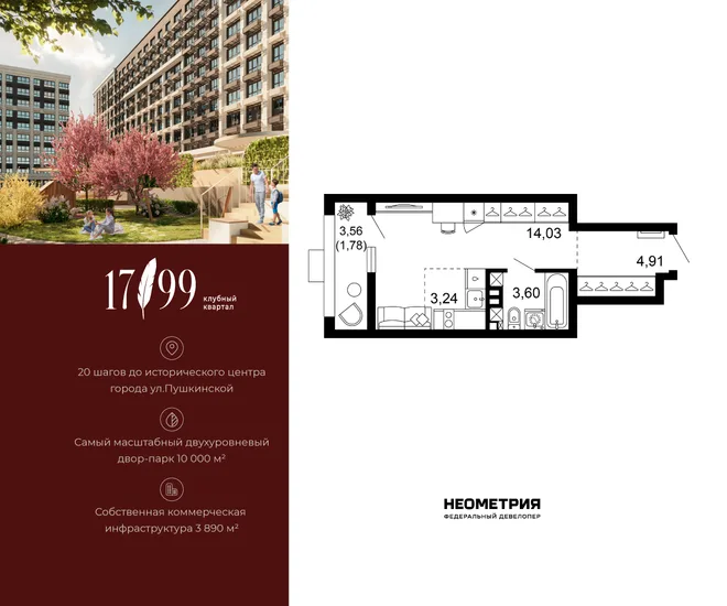 Планировка 1-комн. квартира, 27.5 м² ЖК «Клубный квартал 1799» Планировка 1-комн. квартира, 27.5 м² ЖК «Клубный квартал 1799»