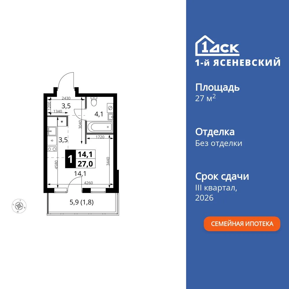 Планировка Студия, 27 м² ЖК «1-й Ясеневский»
