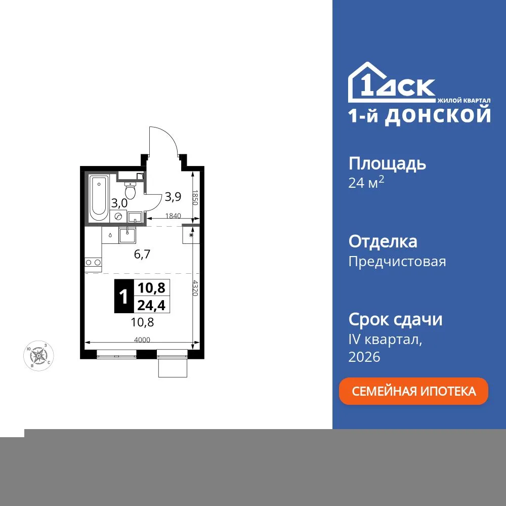 Планировка Студия, 24.4 м² ЖК «1-й Донской»