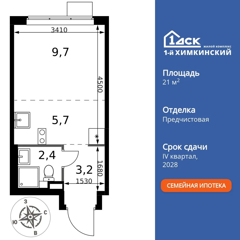 Планировка Студия, 21 м² ЖК «1-й Химкинский»