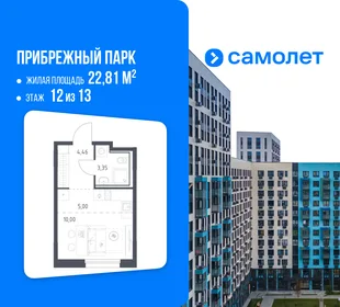 Планировка Студия, 22.81 м² ЖК «Прибрежный парк»