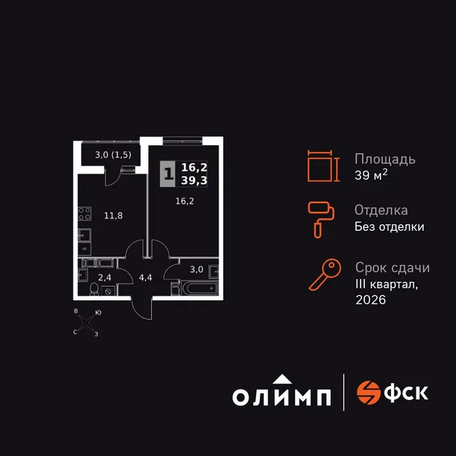Планировка 1-комн. квартира, 39.3 м² ЖК «Олимп» Планировка 1-комн. квартира, 39.3 м² ЖК «Олимп»