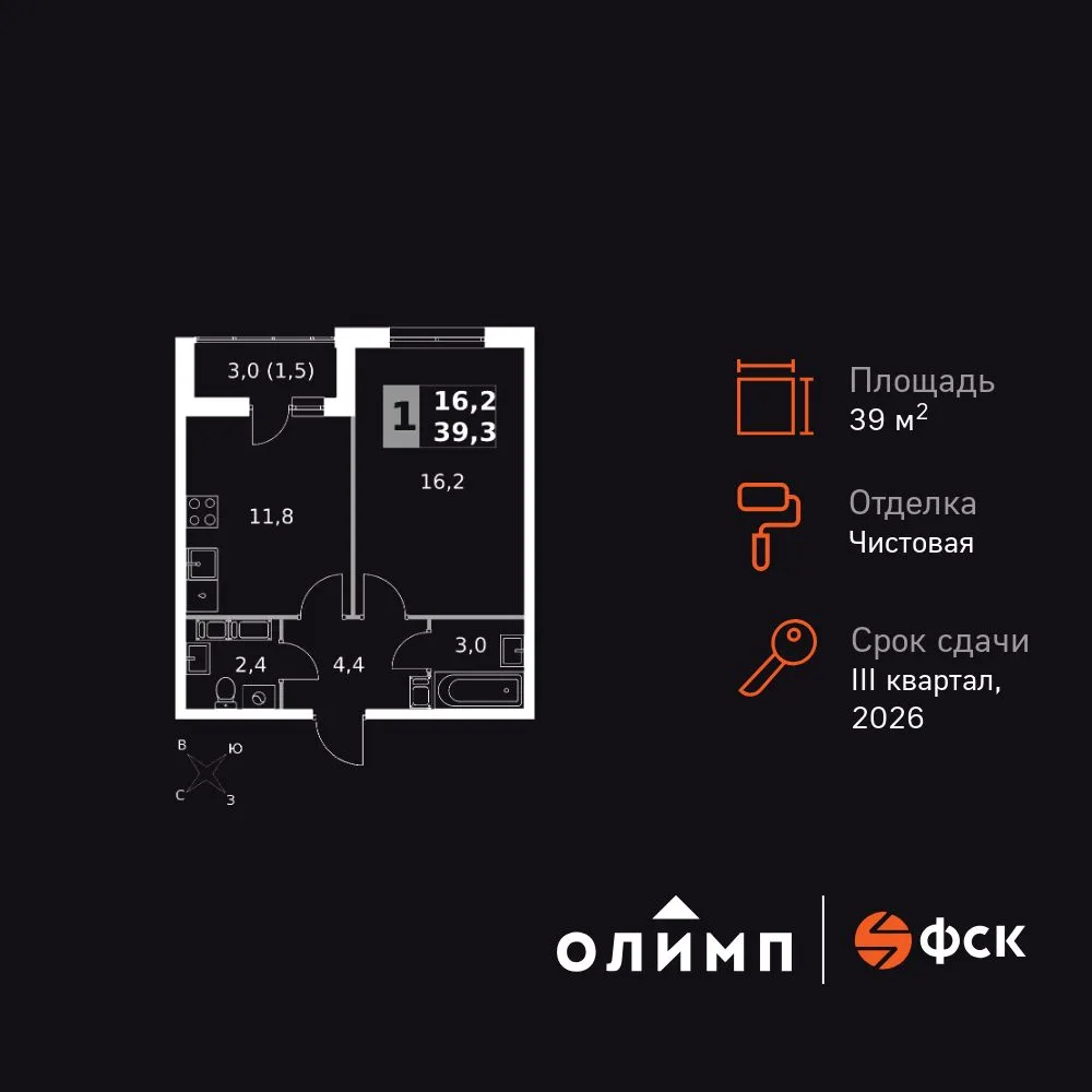 Планировка 1-комн. квартира, 39.3 м² ЖК «Олимп»