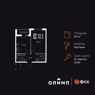 Планировка 1-комн. квартира, 39.3 м² ЖК «Олимп»