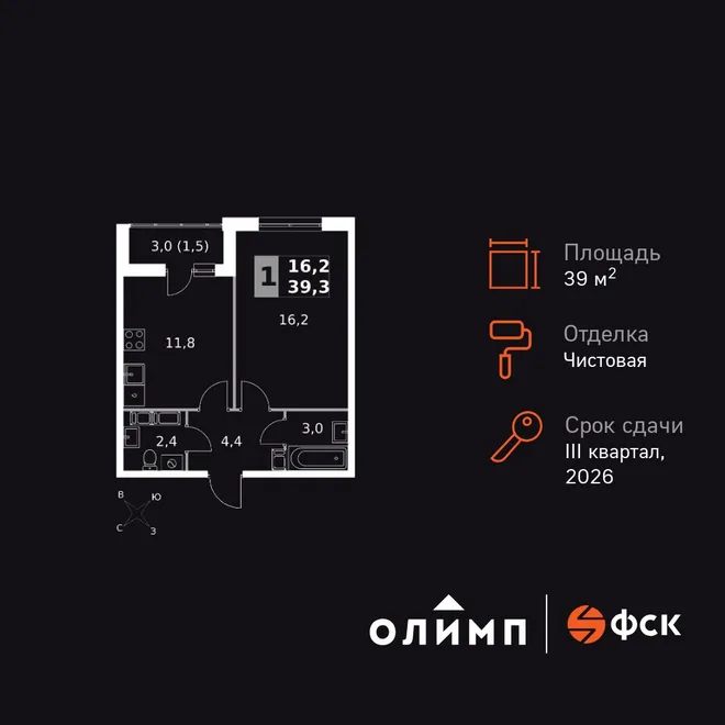 Планировка 1-комн. квартира, 39.3 м² ЖК «Олимп» Планировка 1-комн. квартира, 39.3 м² ЖК «Олимп»