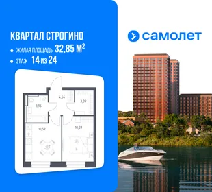 Планировка 1-комн. квартира, 32.85 м² ЖК «Квартал Строгино»