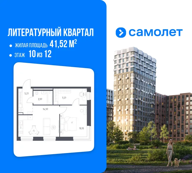 Планировка 1-комн. квартира, 41.52 м² ЖК «Литературный Квартал» Планировка 1-комн. квартира, 41.52 м² ЖК «Литературный Квартал»