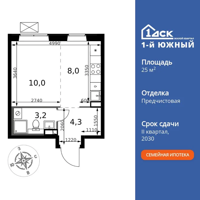 Планировка Студия, 25.5 м² ЖК «1-й Южный» Планировка Студия, 25.5 м² ЖК «1-й Южный»