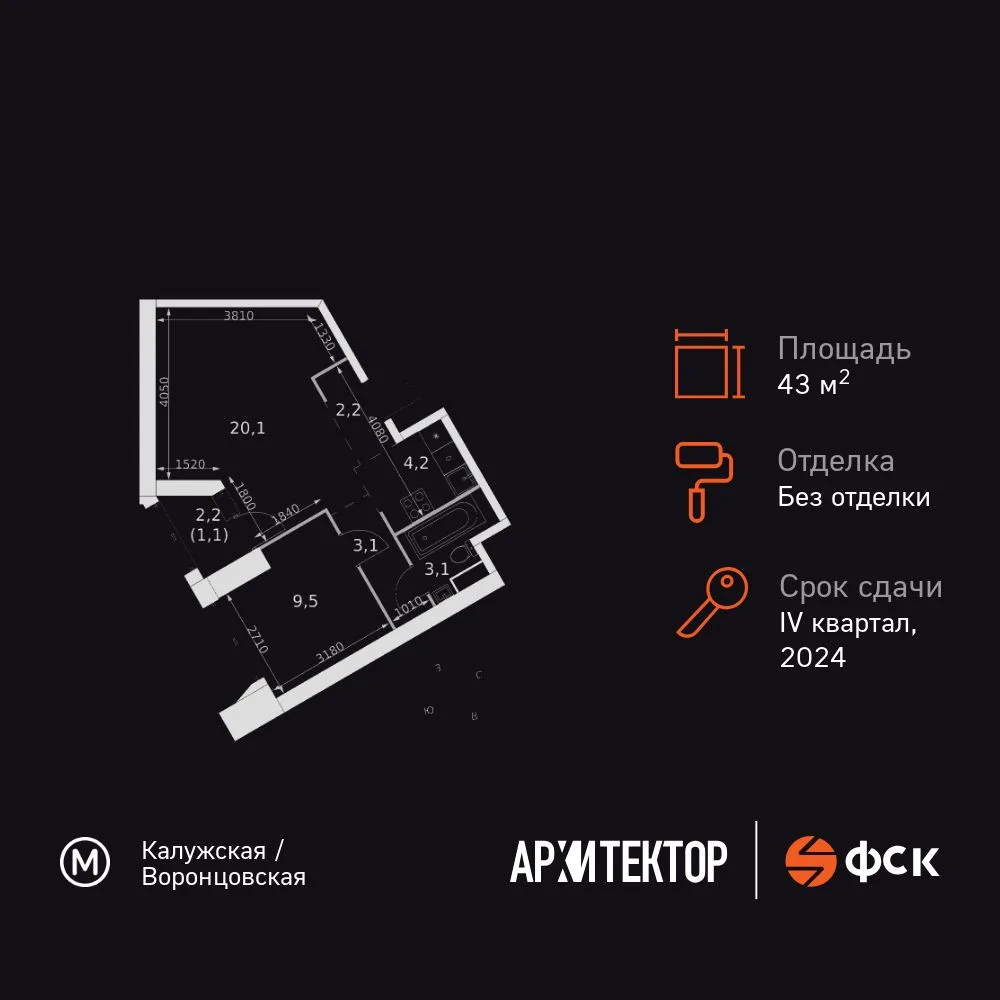 Планировка 2-комн. квартира, 43.3 м² ЖК «Архитектор»