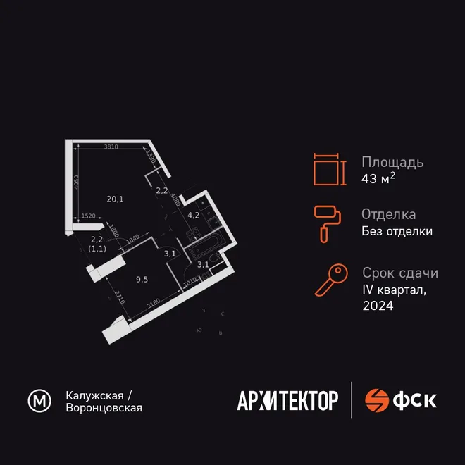 Планировка 2-комн. квартира, 43.3 м² ЖК «Архитектор» Планировка 2-комн. квартира, 43.3 м² ЖК «Архитектор»