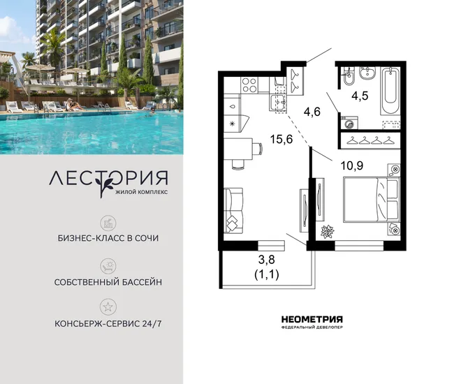 Планировка 1-комн. квартира, 36.8 м² ЖК «Лестория»