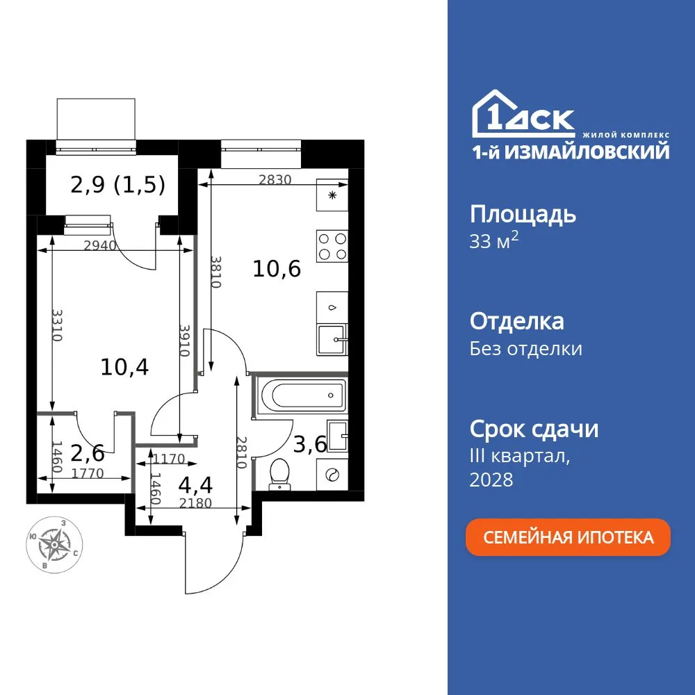 Планировка 1-комн. квартира, 33.1 м² ЖК «1-й Измайловский»
