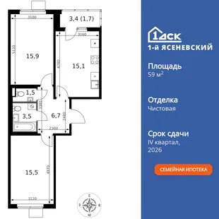 Планировка 2-комн. квартира, 59.9 м² ЖК «1-й Ясеневский»