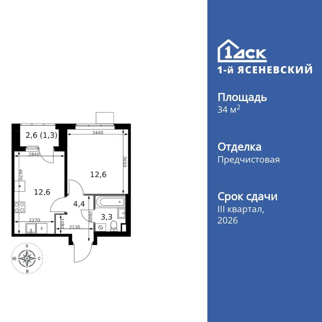 Планировка 1-комн. квартира, 34.2 м² ЖК «1-й Ясеневский» Планировка 1-комн. квартира, 34.2 м² ЖК «1-й Ясеневский»