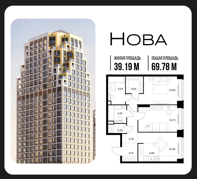 Планировка 2-комн. квартира, 69.78 м² ЖК «NOVA (Нова)» Планировка 2-комн. квартира, 69.78 м² ЖК «NOVA (Нова)»