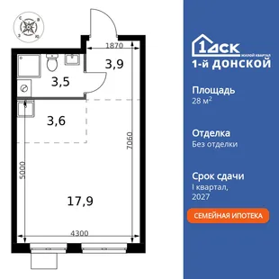 Планировка Студия, 28.9 м² ЖК «1-й Донской»