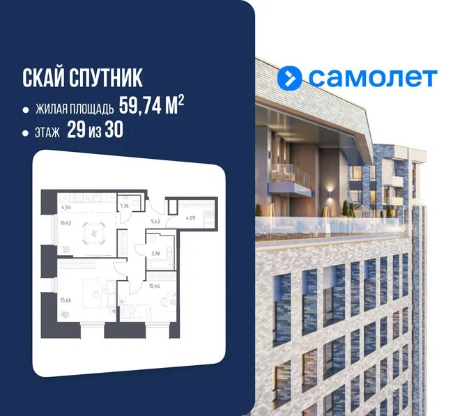 Планировка 2-комн. квартира, 59.74 м² ЖК «Скай Спутник» Планировка 2-комн. квартира, 59.74 м² ЖК «Скай Спутник»