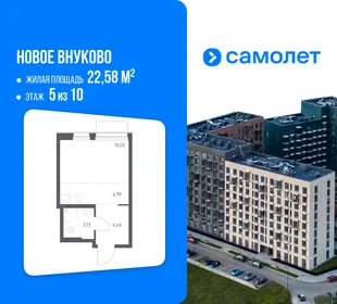 Планировка Студия, 22.58 м² ЖК «Новое Внуково»