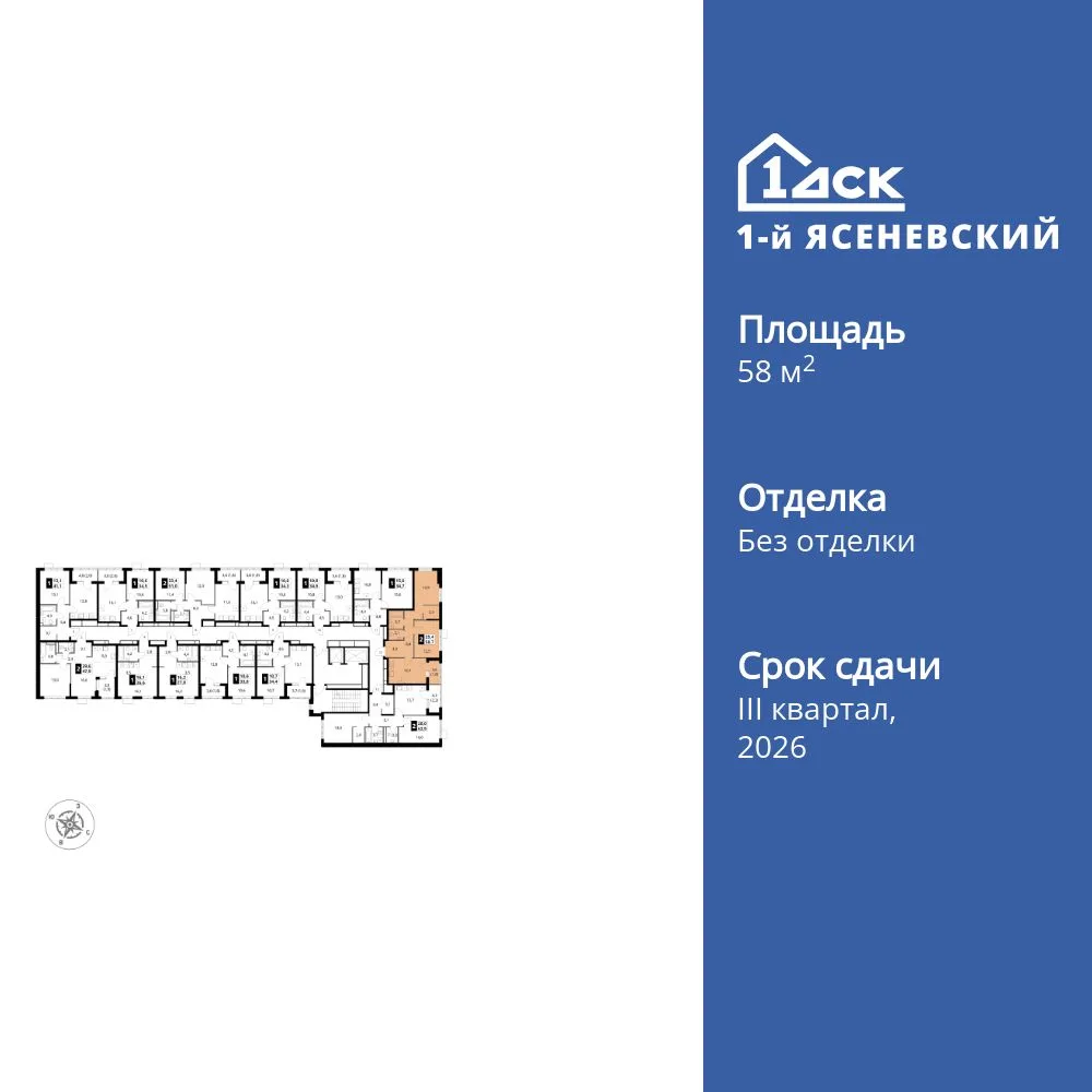 Планировка 2-комн. квартира, 58.7 м² ЖК «1-й Ясеневский»