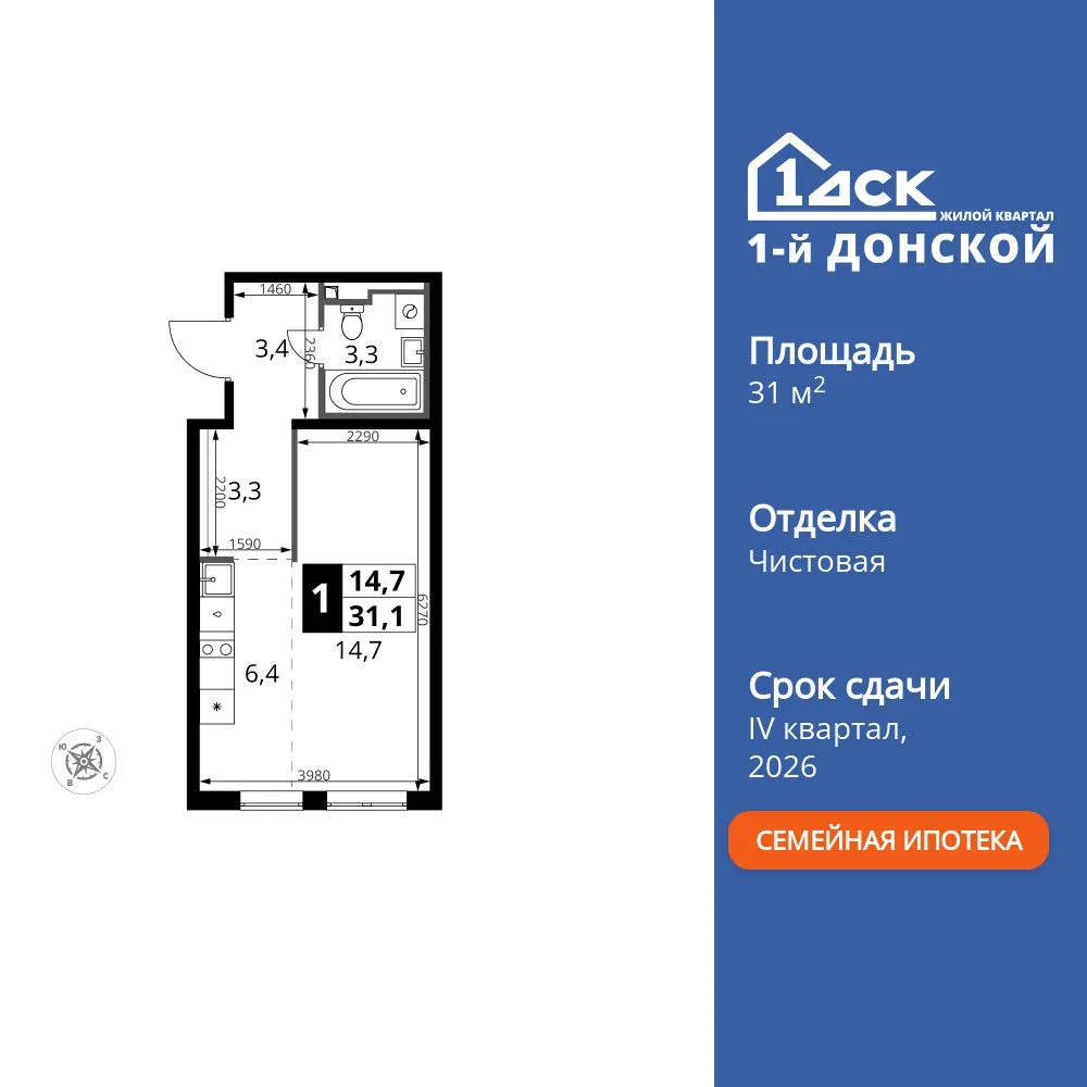Планировка Студия, 31.1 м² ЖК «1-й Донской»